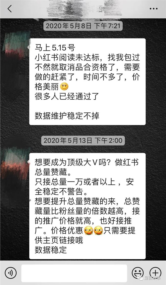 我们是直播刷单人：在YY语音培训，25元换2万*放播**量