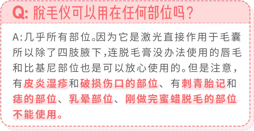 真实脱毛测评,官方测评真正有用的脱毛仪