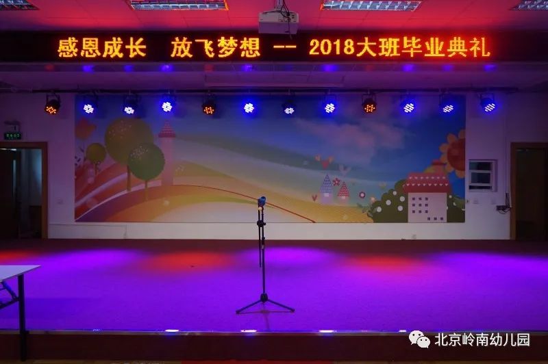 岭南幼儿园北京,海淀岭南幼儿园最新消息