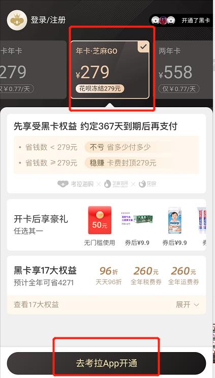 6.18省钱神器来了，限量1元6支狮王牙膏，9.9元24瓶巴黎水！这也太太太太划算了吧