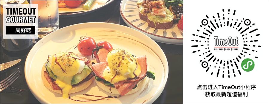 冰淇淋牛角、3.6折鱼头泡饼、川菜大师新菜单、超值早午餐、父亲节茶礼……本周的吃货愿望清单已更新|一周好吃