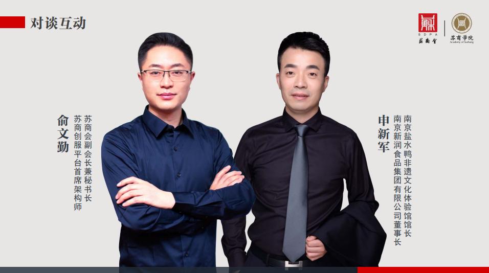 不止是“咸鱼”，也有“王子”——自古英雄出地摊丨苏商云课堂