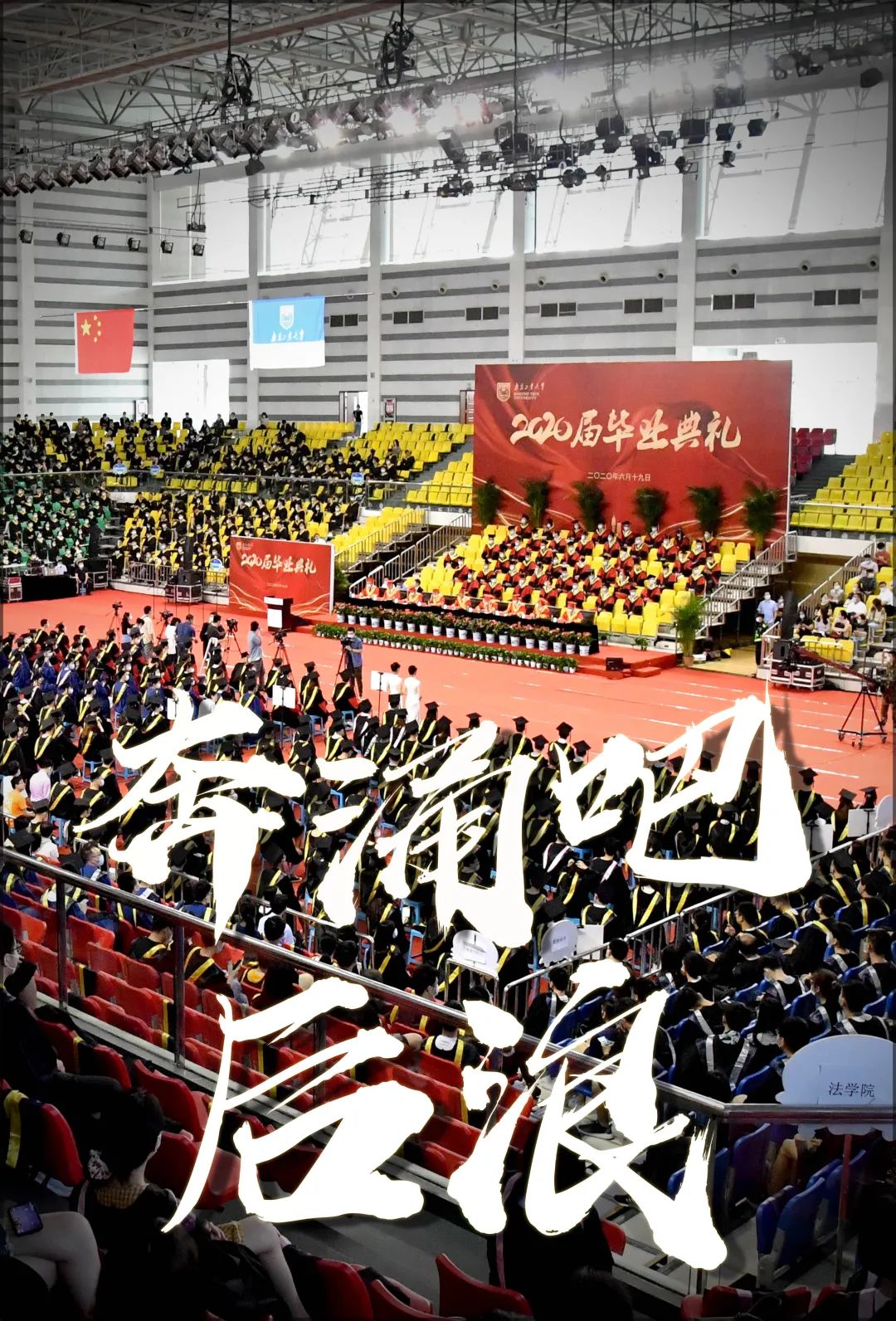 毕业季愿我们前程似锦顶峰相见,毕业后愿我们顶峰相见