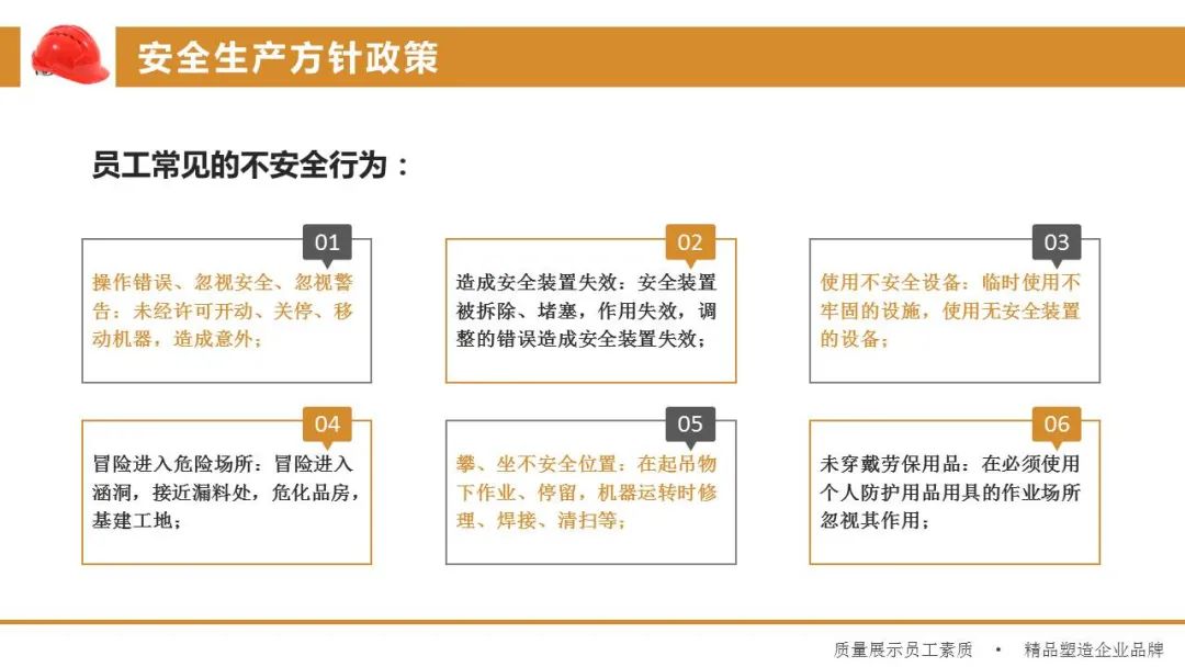 鍏嶈垂浼佷笟鐢熶骇瀹夊叏鍩硅ppt妯℃澘,ppt浼佷笟瀹夊叏鏂囧寲