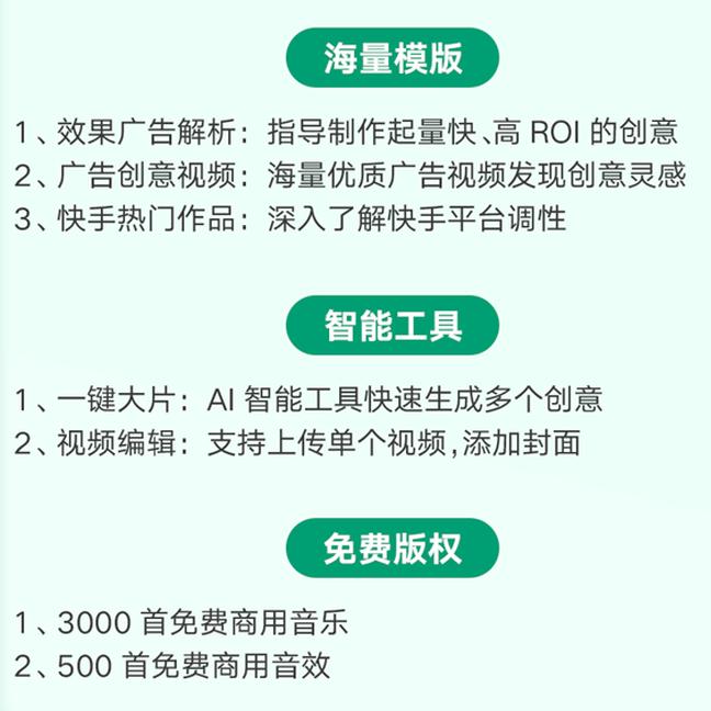 快手磁力引擎新手教程,快手磁力引擎开通教程