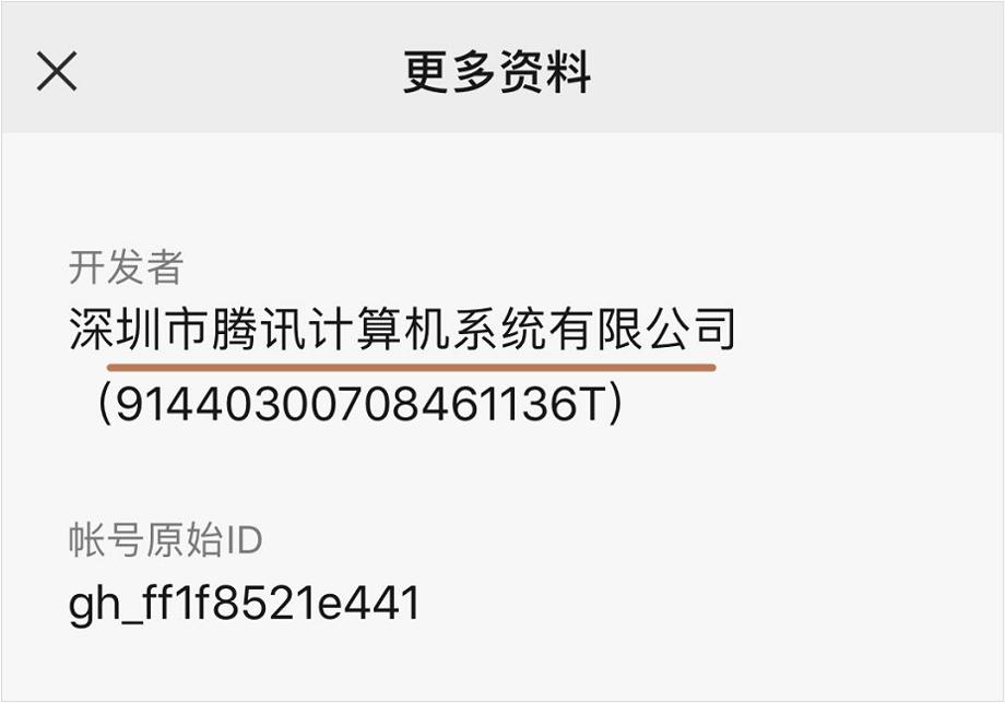 腾讯下场“抢”拼多多生意，这个「亲儿子」打的什么算盘？