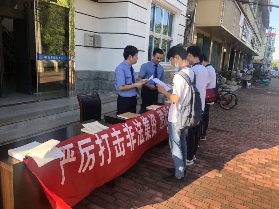 关于严厉打击非法集资通告,2020年打击非法集资宣传月