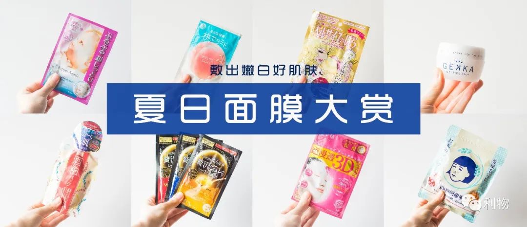 日系紧致面膜,8款便宜良心国货面膜