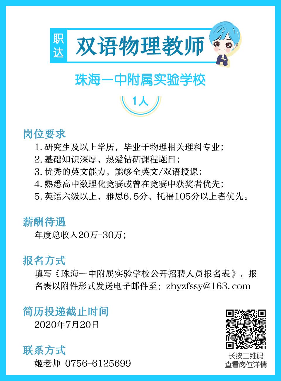 想登上格力的“大船”？想去事业单位工作？想当老师？速进