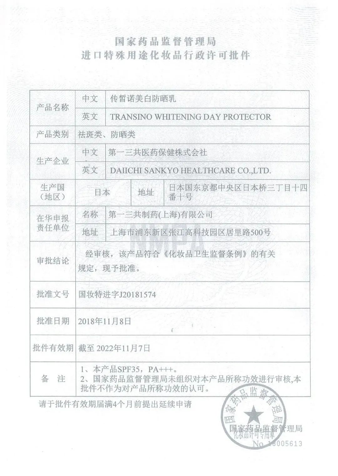 孕期能够用的护肤品品牌排行榜,教你孕妇护肤品到底应该怎么选