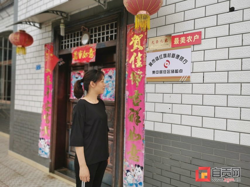 “存款”善良，让爱“增值”——记沿滩区“道德银行”工作法