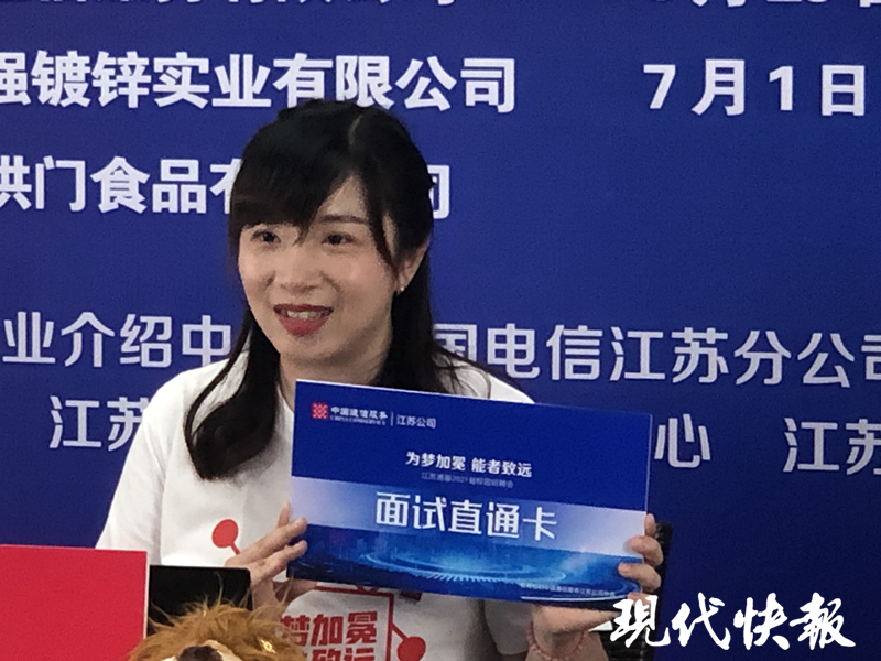 20万年薪、面试直通卡……四大人力资源总监直播招聘“带岗”