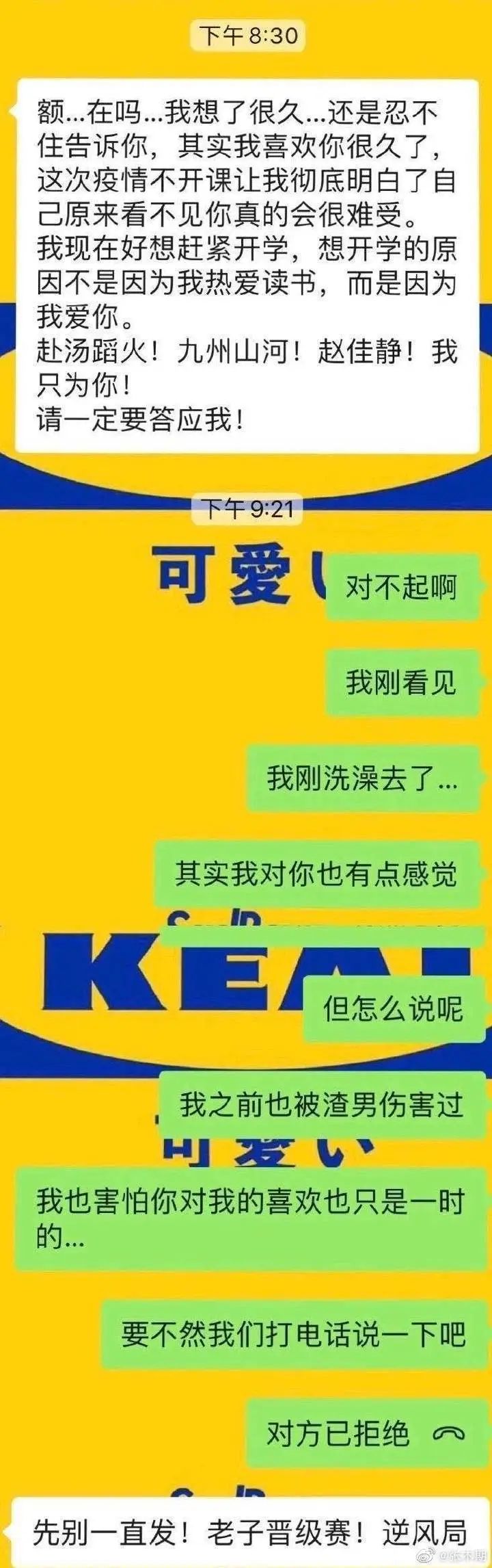 多少人即将得手的爱情，死于这些沙雕回复…