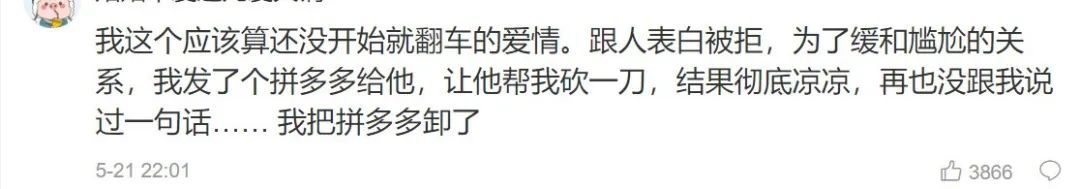 多少人即将得手的爱情，死于这些沙雕回复…
