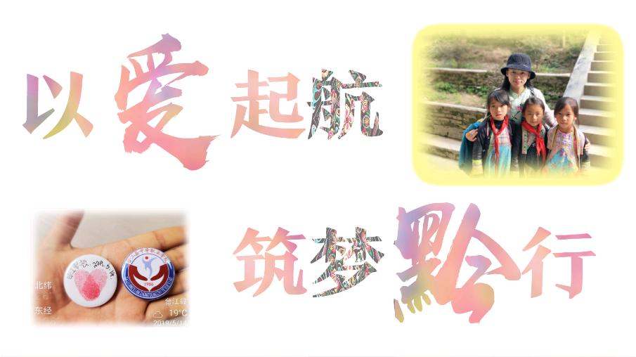 一个支教女教师的心酸,杭州支教老师感动视频