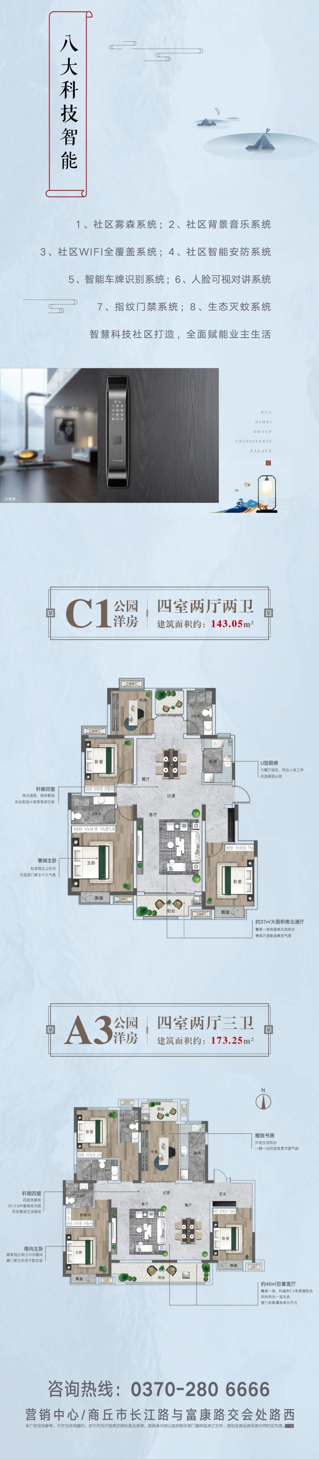 楼盘热势如潮火爆热销,华地美好房子值得买吗
