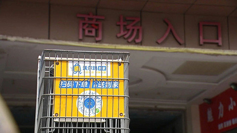 嘉兴沃尔玛超市闭店清仓,嘉兴华庭街沃尔玛什么时候关闭