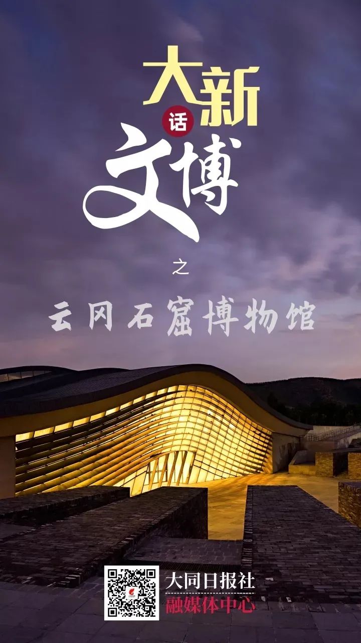 「大新话文博」你可知道大同的“琅琊王”是个大人物？