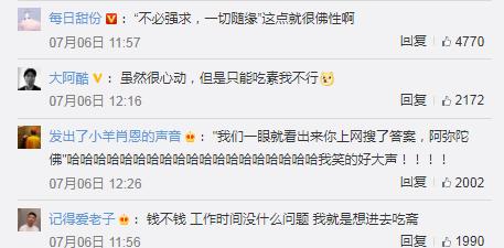 灵隐寺招人火爆热搜，不用出家！当初入职90后小伙再度走红：一年半瘦20斤，8小时上班制，KPI随缘