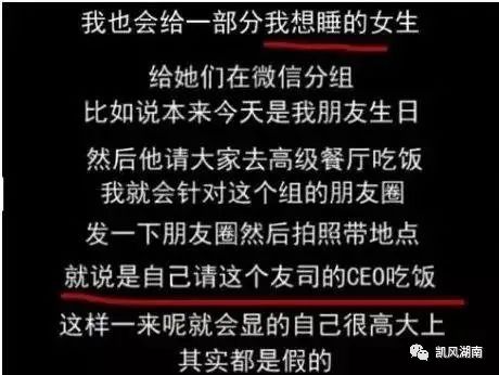 一年睡400人、享受女生为爱自杀，PUA到底有多可怕？