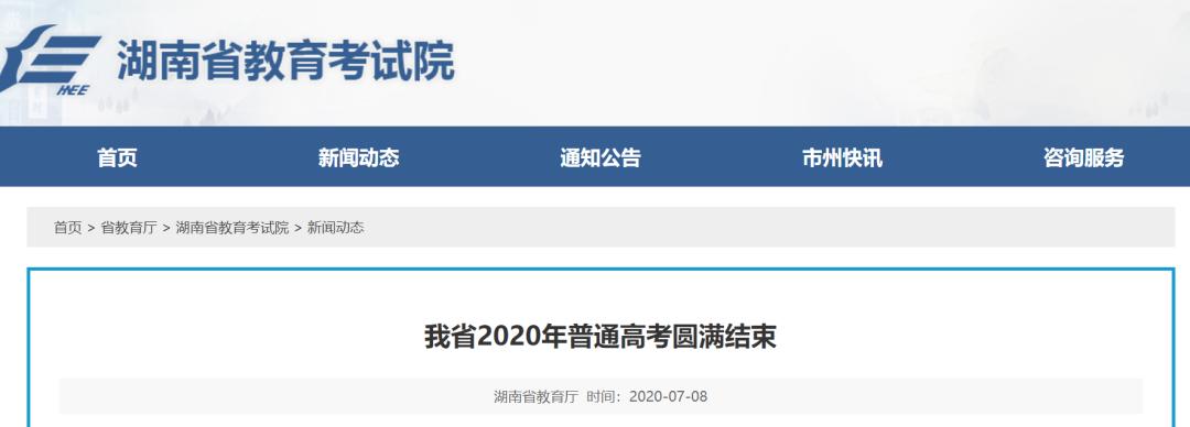 各省高考成绩查询时间一览表,新鲜出炉全国各地高考成绩查询