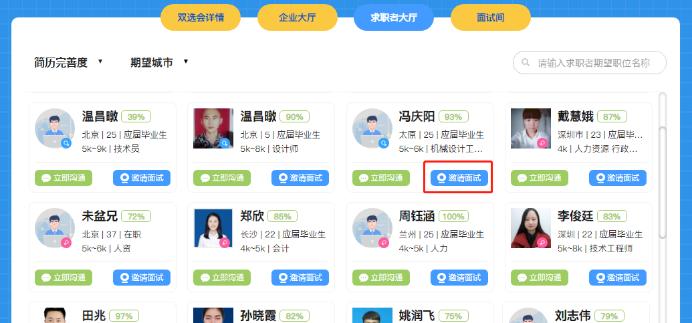 “津彩青春‘职’等你来”，好工作找你来啦！