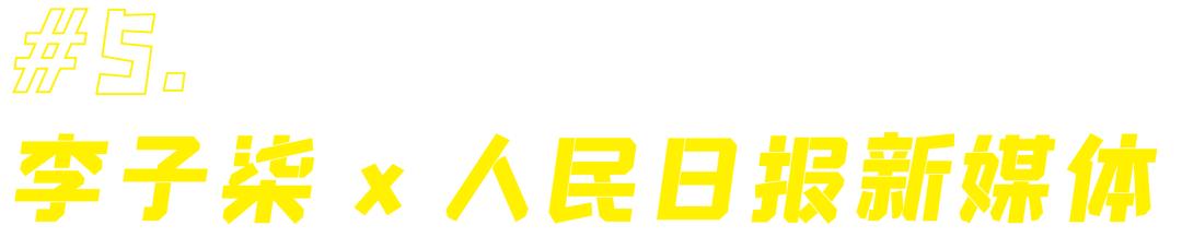 螺蛳粉配色的篮球鞋,螺蛳粉篮球鞋