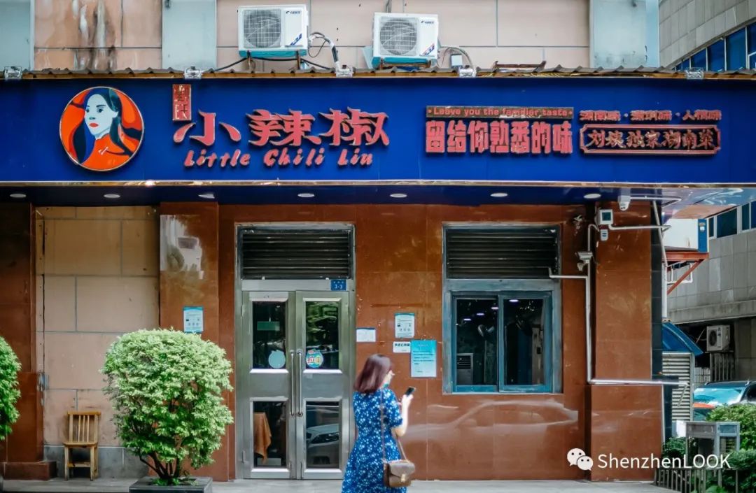 LOOK|这，就是景田