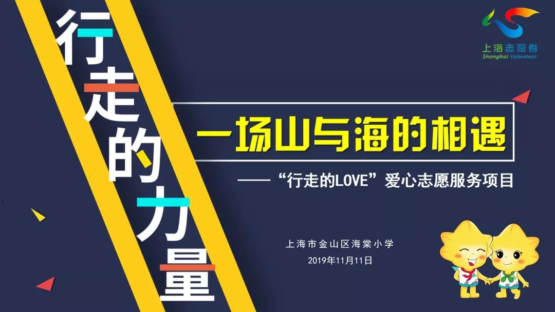 金山一学校上了国家榜单！因为他们做了…