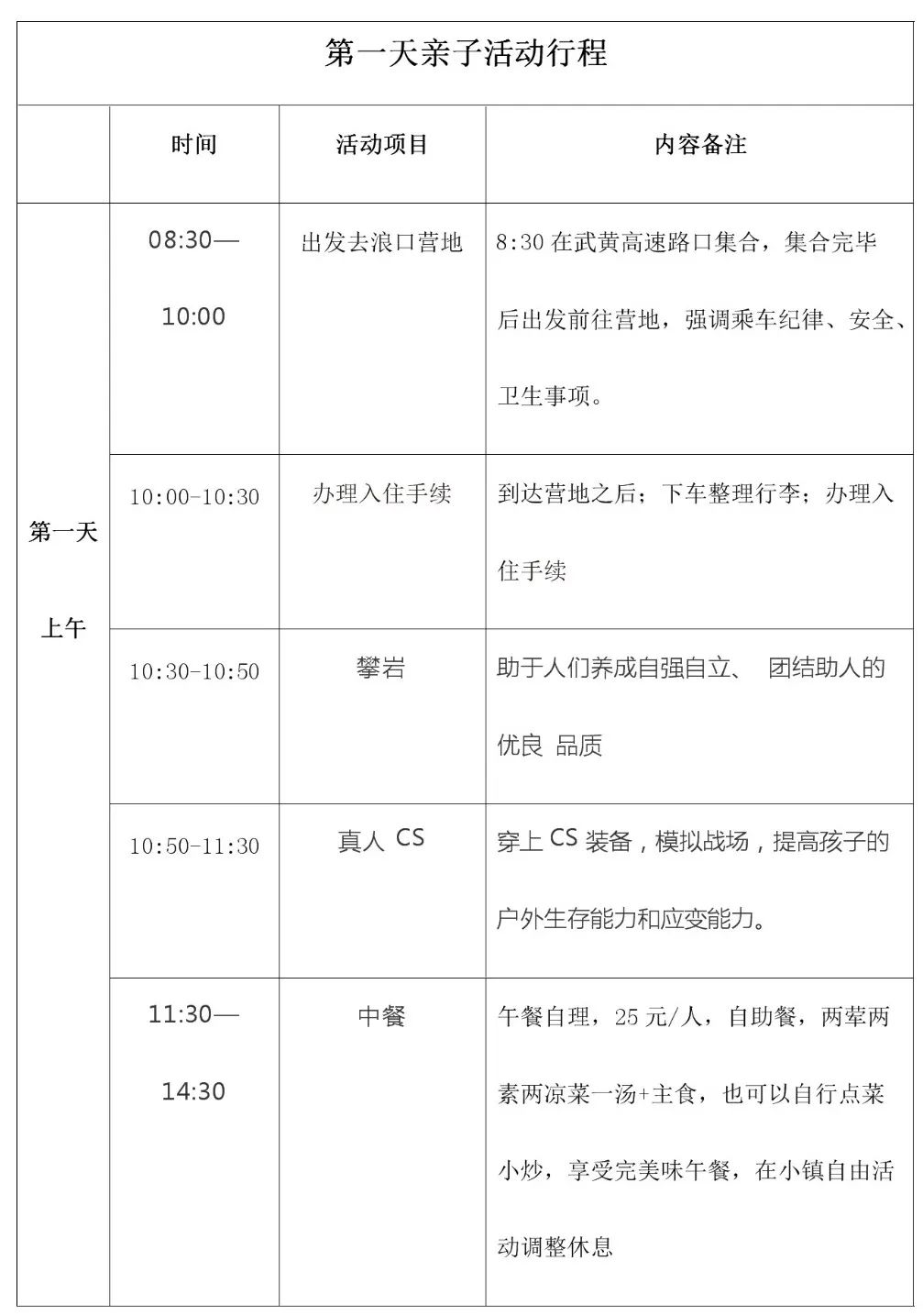 这个暑假带孩子去哪玩最好,暑假合适老人去旅游的地方