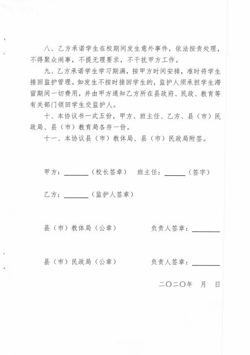 甘孜州特殊教育学校,甘孜藏族自治州特殊学校