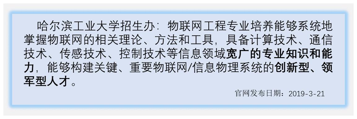 物联网合适学吗,物联网到底该不该学