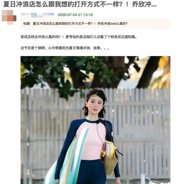 身为富二代的她被骂太做作？“整容式”逆袭的背后难道有高人指点？