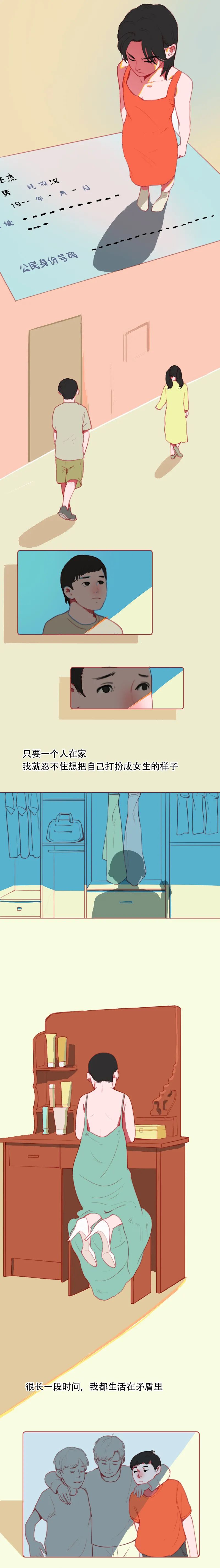 我跟一个做了变性手术的跨性别女生，聊了聊