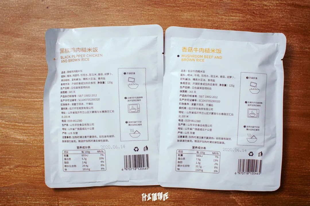 代餐奶昔测评视频,鸡胸肉代餐即食测评