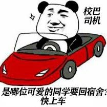 出门就上车，幸福感要爆棚！华南理工大学说住在这里真便利