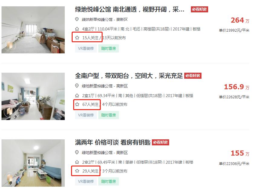 南京房价最高的是哪个小区在售,南京十年内房价涨了三倍的楼盘