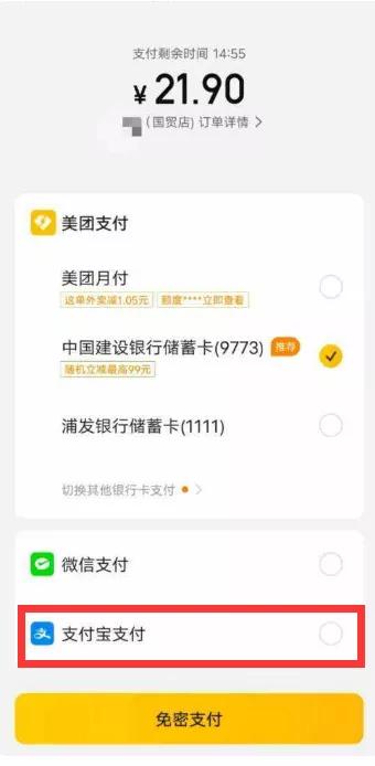 美团回应取消支付宝支付怎么回事,美团取消支付宝支付