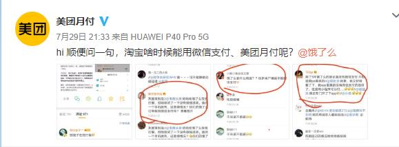 美团饿了么能够微信支付,美团和饿了么哪个能够用微信支付