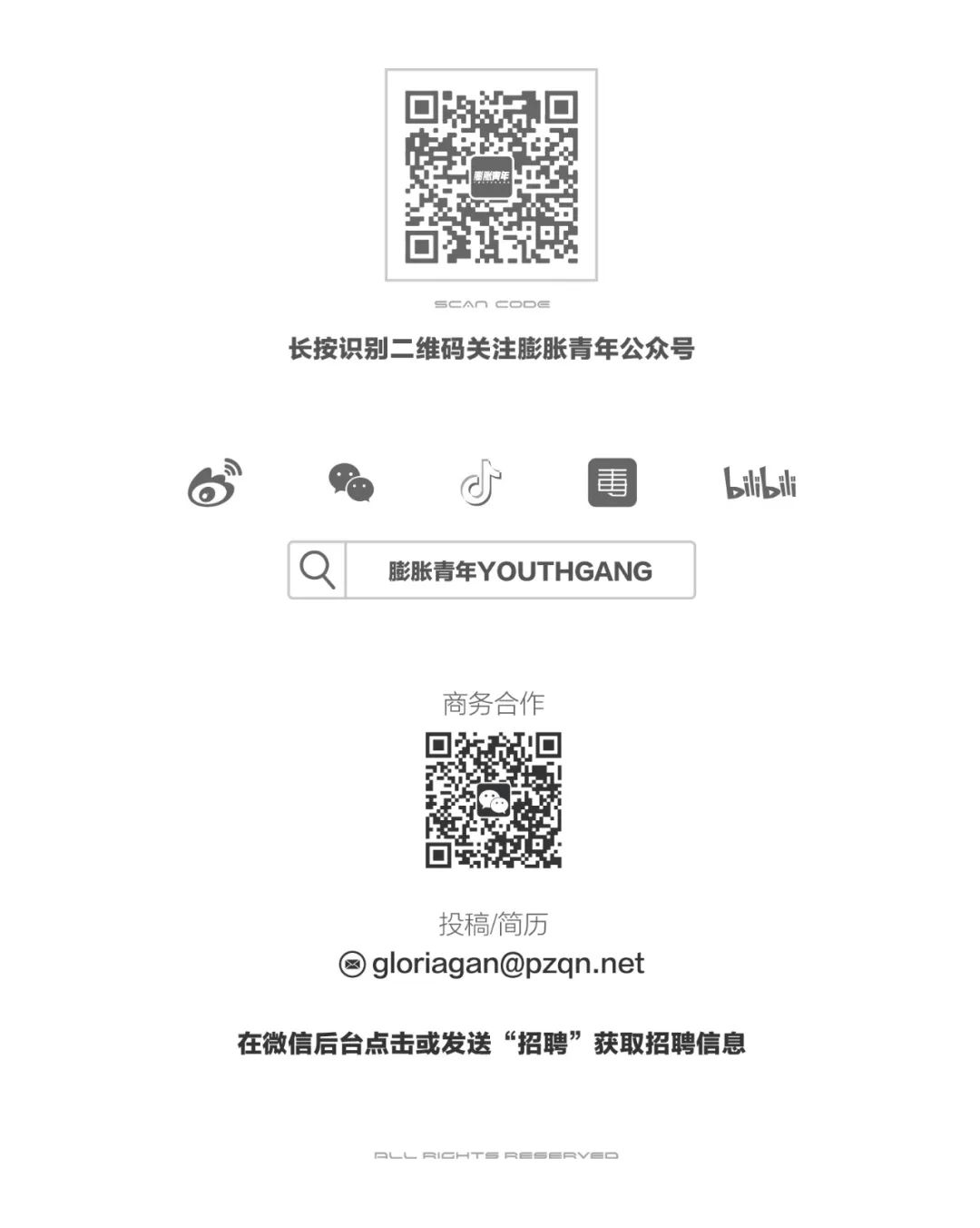 膨友你好｜不能没有的电影