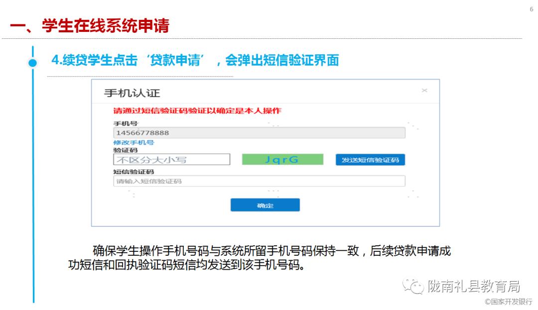 @礼县人：生源地信用助学*款贷**流程看这里~