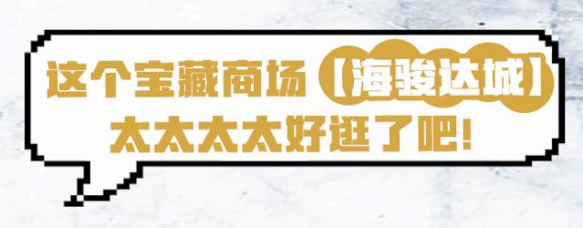 云集多家“顺德首店”的新地标！连西西弗书店、施华洛世奇都来了