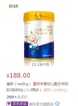 陕西红星美羚中老年无蔗糖羊奶粉,红星美羚一号羊奶粉价格