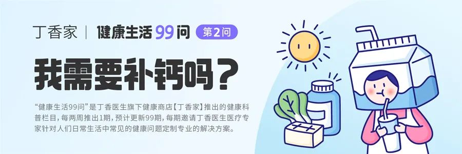 钙片怎么选中老年,老年人选择什么样的钙片好