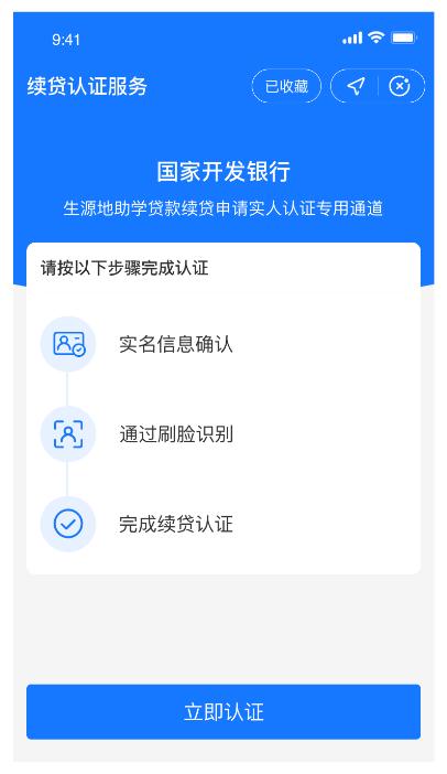 校园助学贷款续贷网上操作步骤,大二续贷生源地助学贷款程序