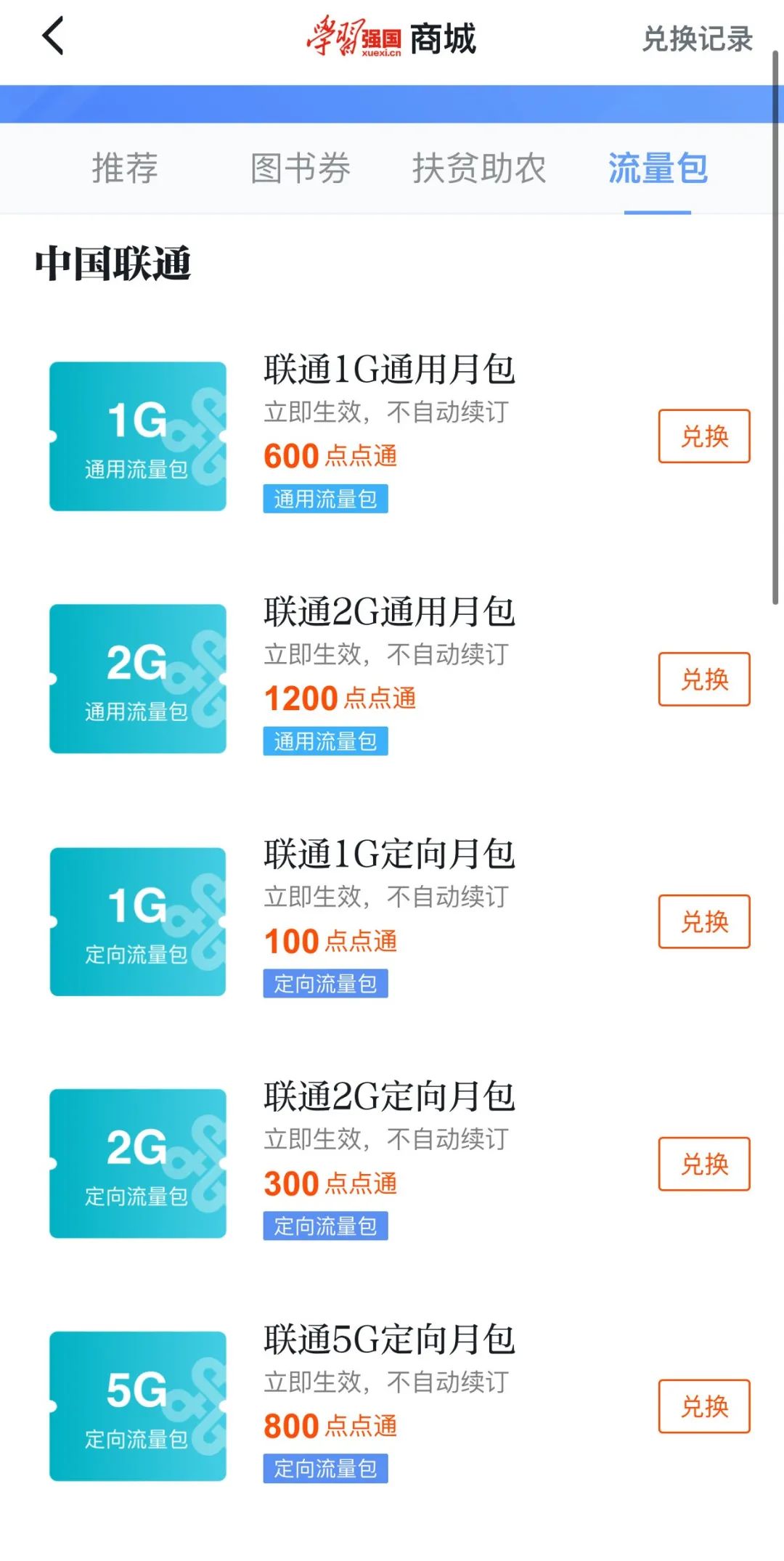 学习强国强国城优惠券怎么用,学习强国强国商城