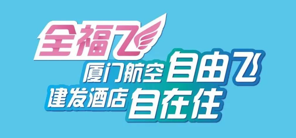 2022各大航空公司随心飞套餐,2022各大航空公司随心飞套餐四川