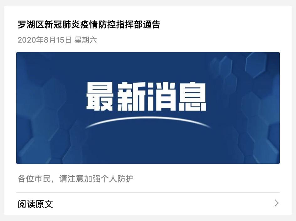 深圳市盒马员工确诊,盒马鲜生小哥确诊病例