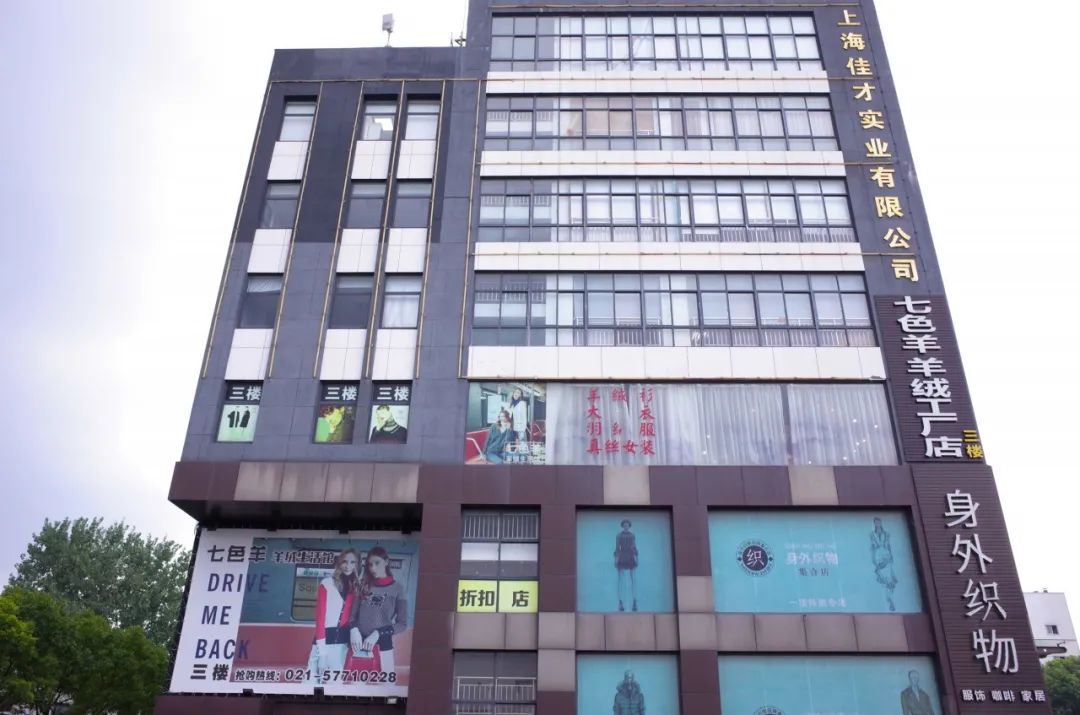 别等双十一了，最低一折的松江“宝藏”工厂店逛起来！