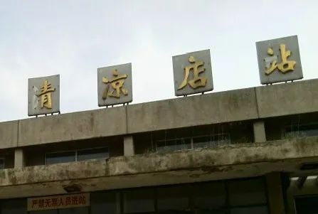 铁路好玩的地方,铁路都有哪些奇葩站名